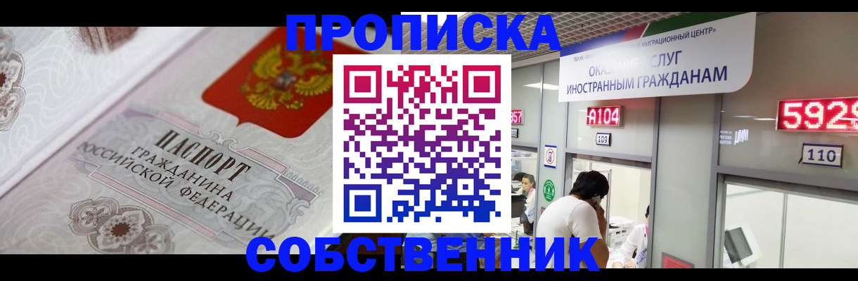 временная регистрация надежно в Ефремове