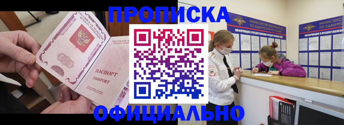 временная регистрация для школы в Ефремове